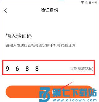 番茄畅听如何注销账号