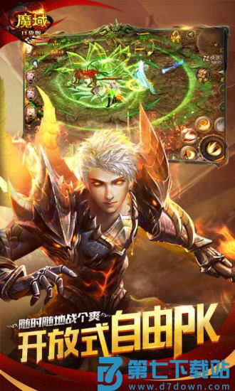 魔域口袋版官方版