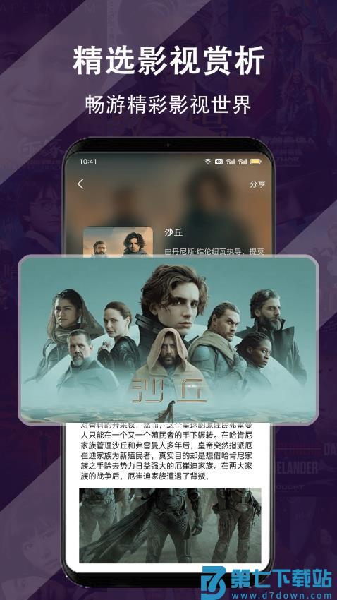 剧场免费播放器免费版v1.0.7 3