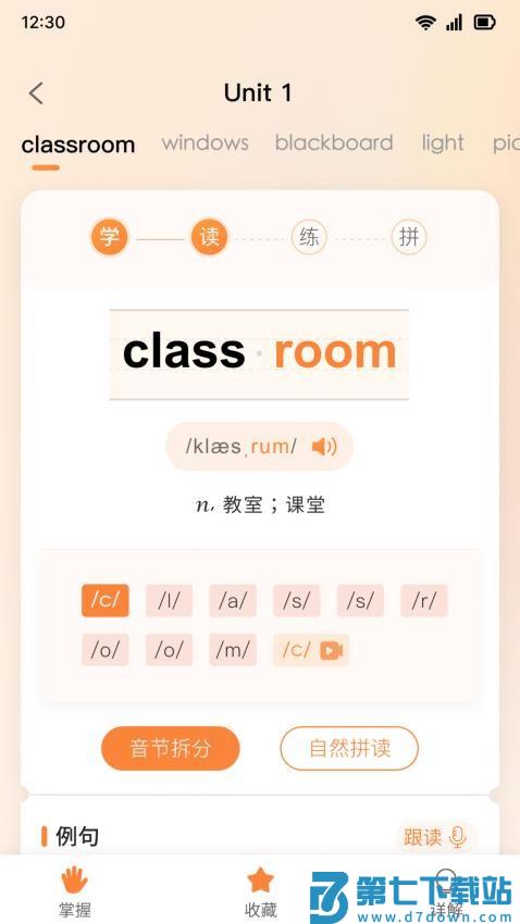 乐学同步单词最新版