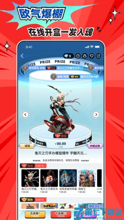 乐萌次元官网版v4.0.4 4
