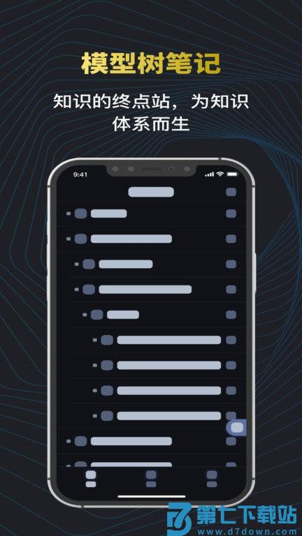 模型树官方版 v1.17.00 安卓版 1