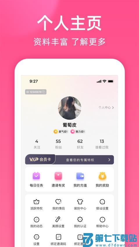 本地密聊官方版v2.8.0 3