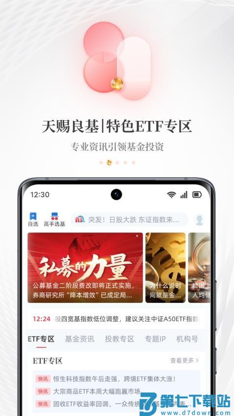 每日经济新闻电子版v8.0.8 3