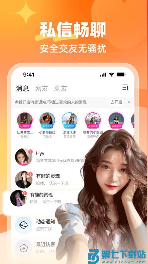 悦遇官方版v2.9.50 1