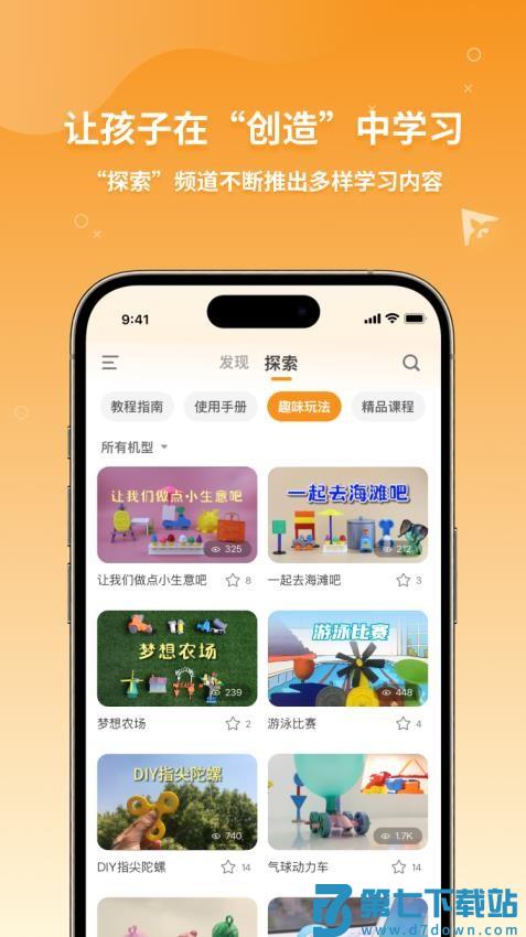 XMAKER官网版v2.3.6 3
