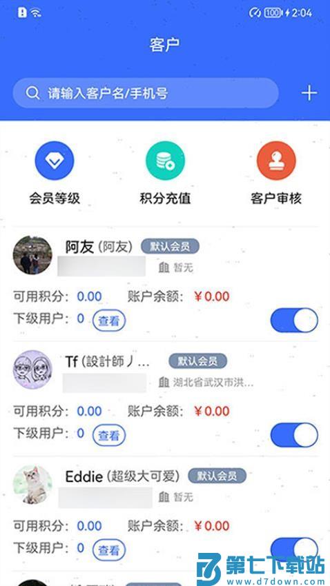 吉及点批发订货官方版v10.0.6.0 2