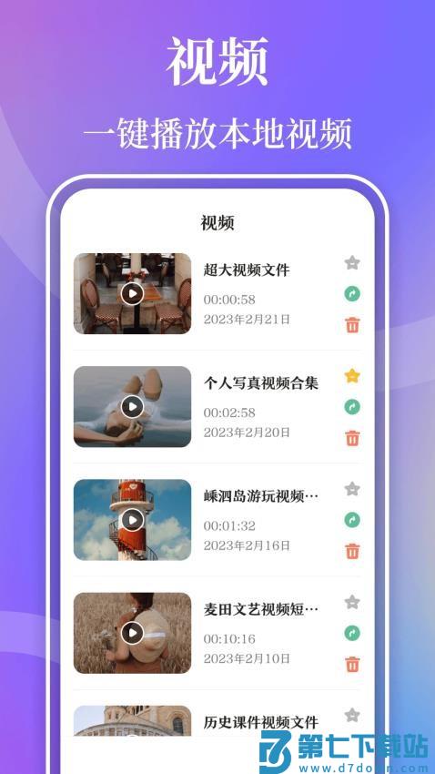 片源网官网版v1.0.6 3