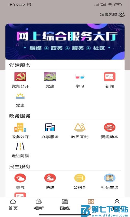 纯净阿鲁科尔沁官方版