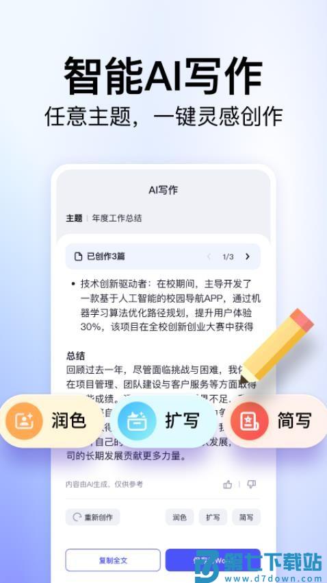 360文库免费版v1.1.210 3