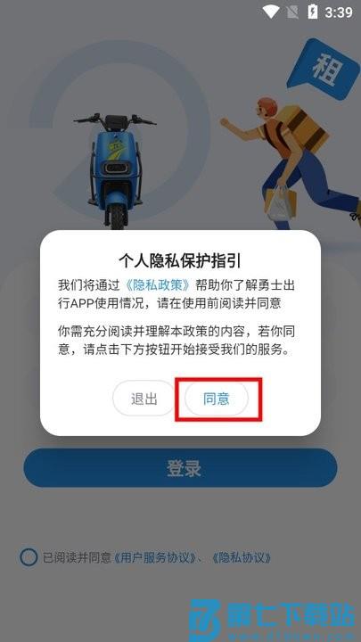 勇士出行新手攻略