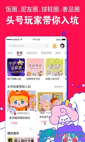 微店手机版v7.9.15 4