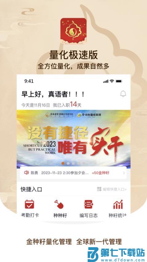 量化极速版官网版v2.0.2 3