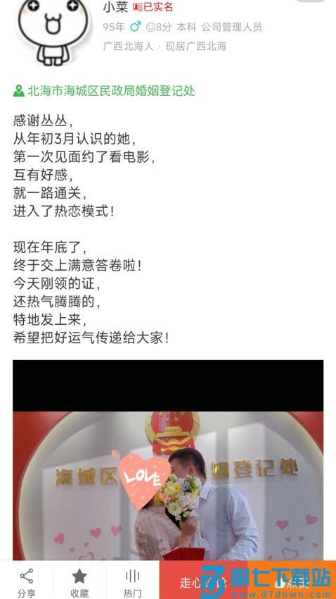 丛丛脱单相亲交友平台官方版v1.1.3 3