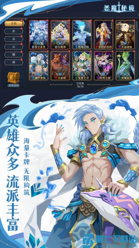 恶魔秘境官方正版v3.1.6 5