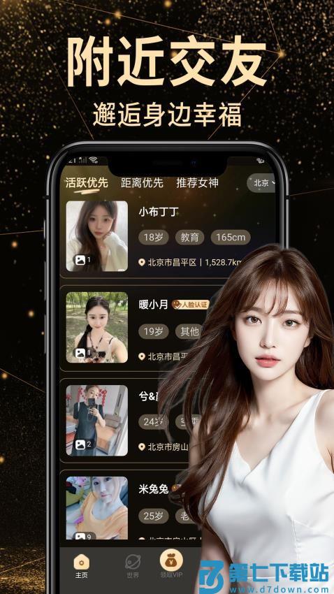 小空间官方版v2.2.1 2