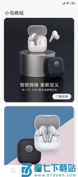 Libratone耳机v8.2.3 2