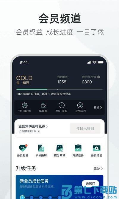 亚朵生活官方商城 v4.0.0 安卓最新版 3
