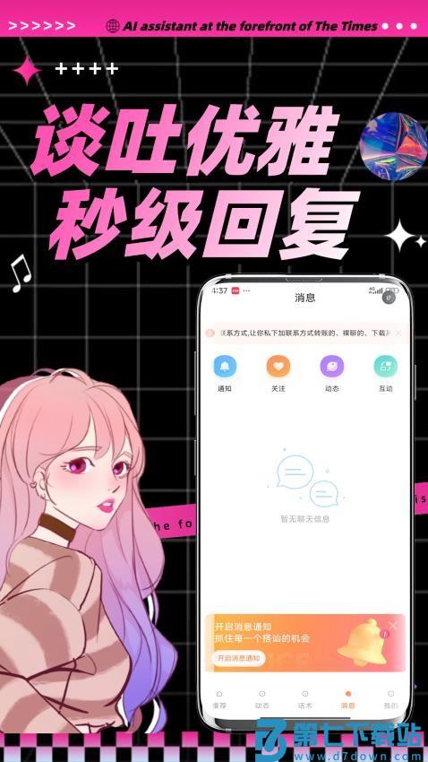 陌桃官方版v1.1.0 3