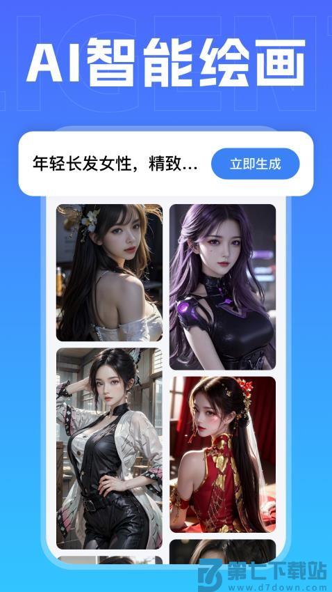 DeepAI智能助理最新版v1.1.4 1