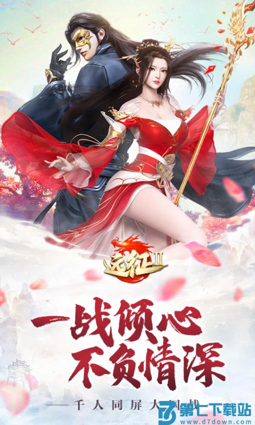远征2游戏