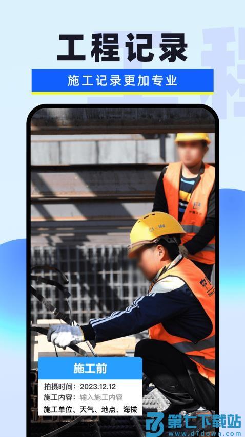 免费拍照水印相机打卡appv1.0.3 3