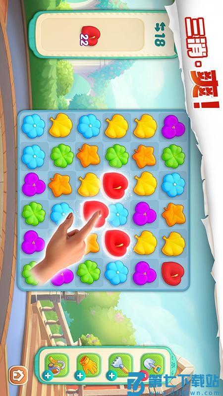 我的花园游戏v2.7700.6271705 2