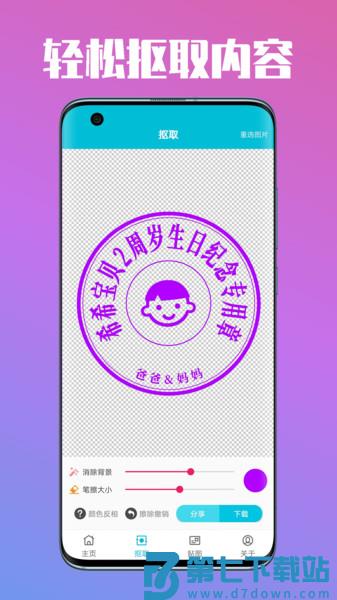 速设印章app v3.4.3 安卓官方版 0