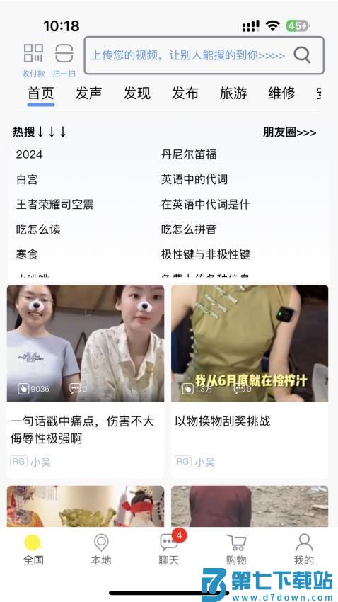 秒懂官网版v5.32.0 1