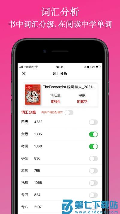 英阅阅读器app v2.2.3 安卓版 2