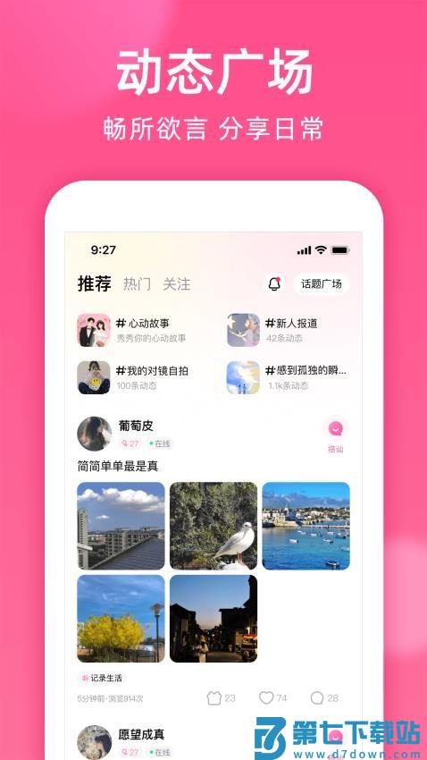 本地密聊官方版v2.8.0 1