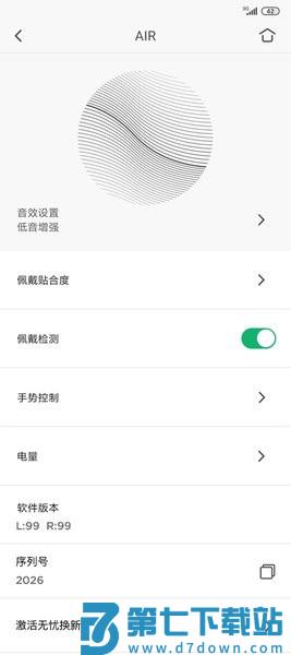 Libratone耳机v8.2.3 3
