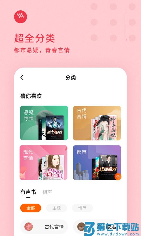 番茄畅听极速版官方正版 v5.9.8.32 安卓原版 2