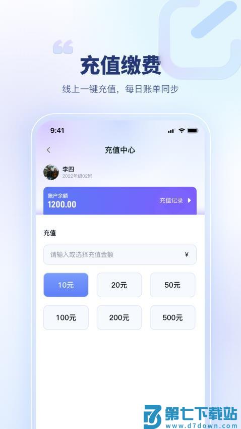 青梦校园手机版v1.0.41 2