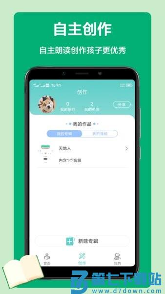 语文听写助手v1.5.18 2