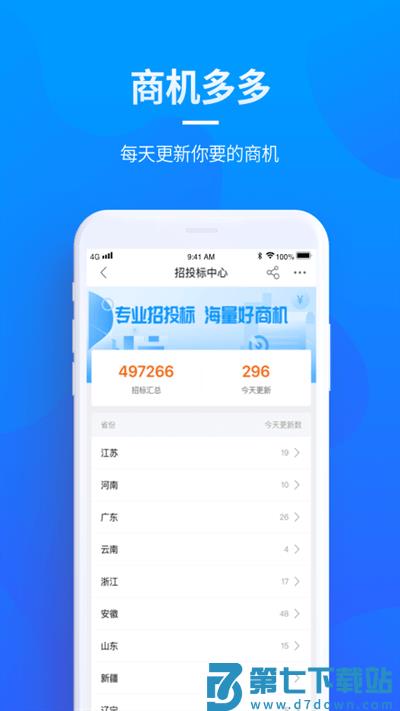贝登医疗商城官方版 v2.8.6 安卓手机版 3