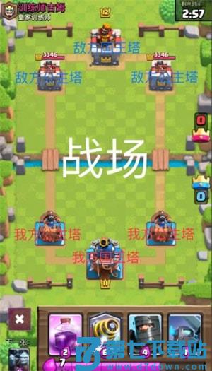 皇室战争国际服新手攻略