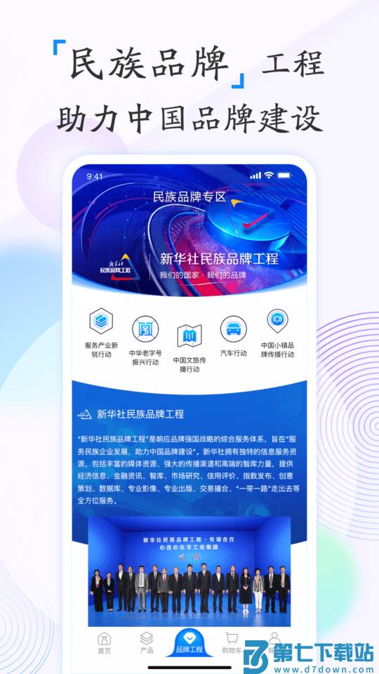 新华鲸舟最新版 v1.3.3 安卓版 1