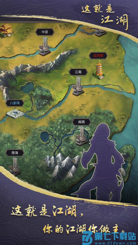 这就是江湖游戏最新版本v12.5.1 5