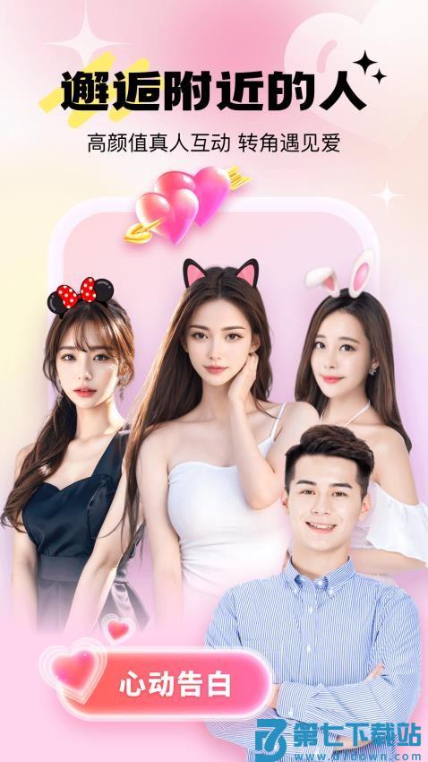 兴聊交友免费版v5.9.3.4 1