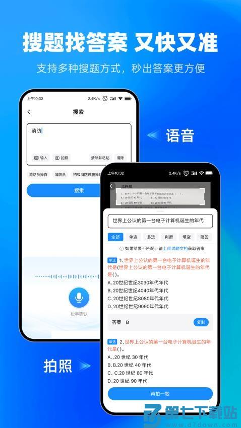 考试宝官方免费v3.4.45 2