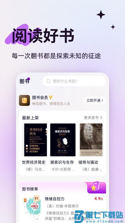 人文知库最新版