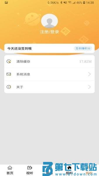 云上巴林左旗appv1.2.1 2