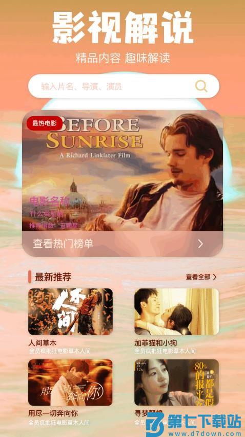 小柠檬影视播放器