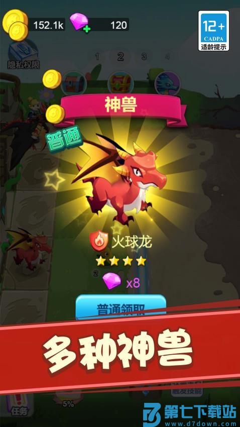 恐龙快跑游戏v1.1.0 3