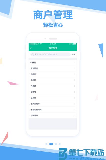 拓展助手最新版 v3.5.9 安卓官方版 2