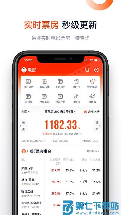 灯塔专业版app官方版 v8.3.7 安卓版 0
