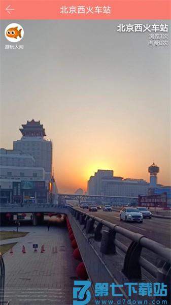 全景秀appv37.06.20 1