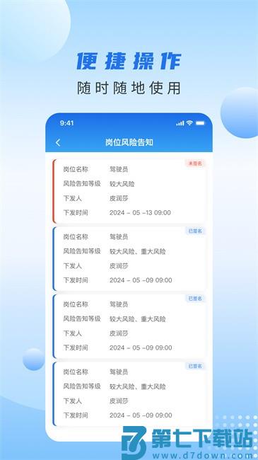 土桥行物联网服务平台app v1.8.0 安卓版 1