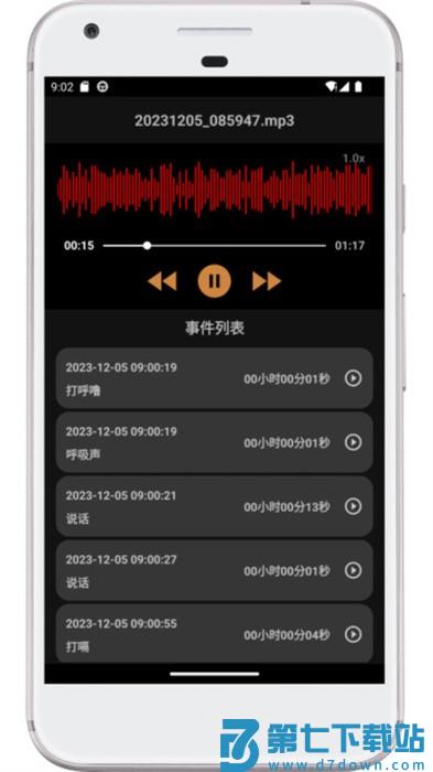 别呼呼软件 v1.2.00 手机版 0